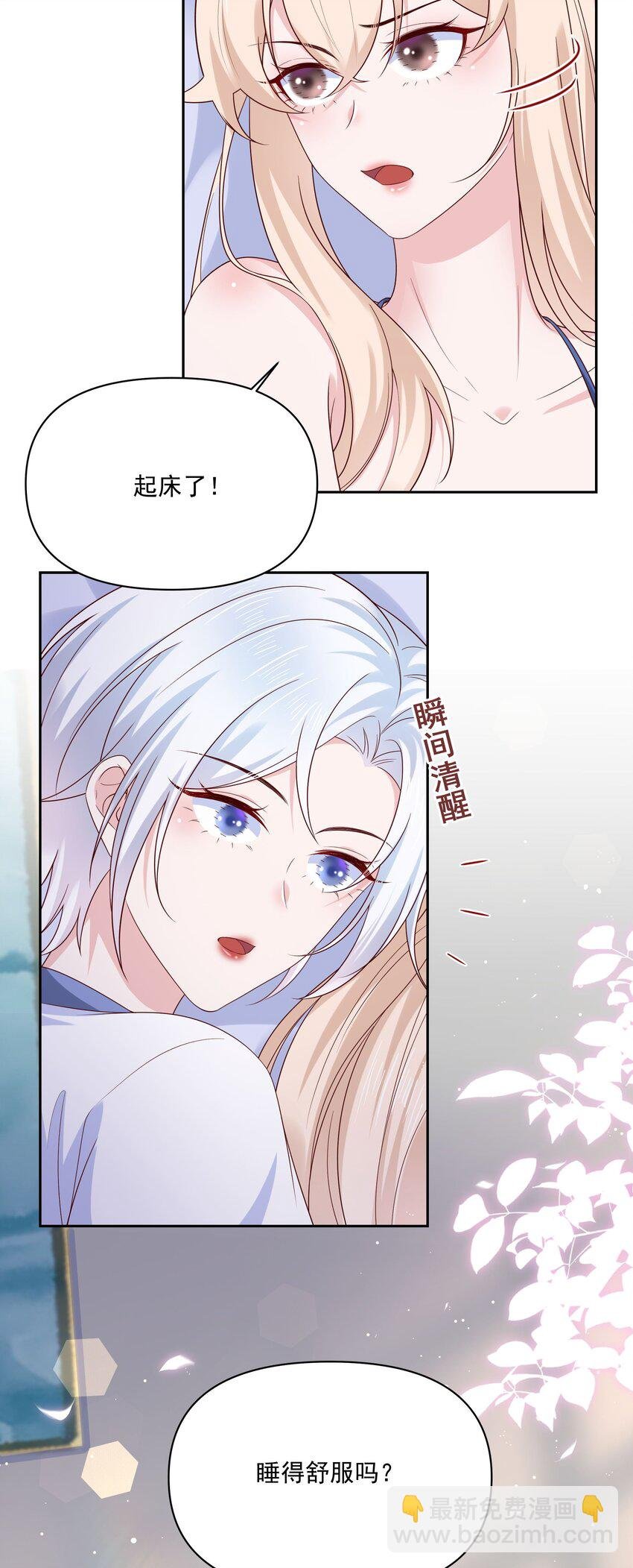 012 睡得舒服吗