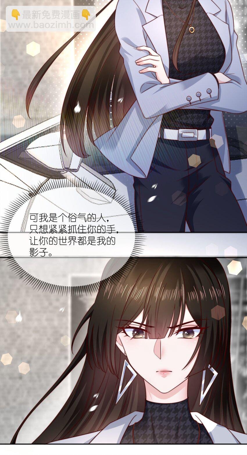 013 爱是占有