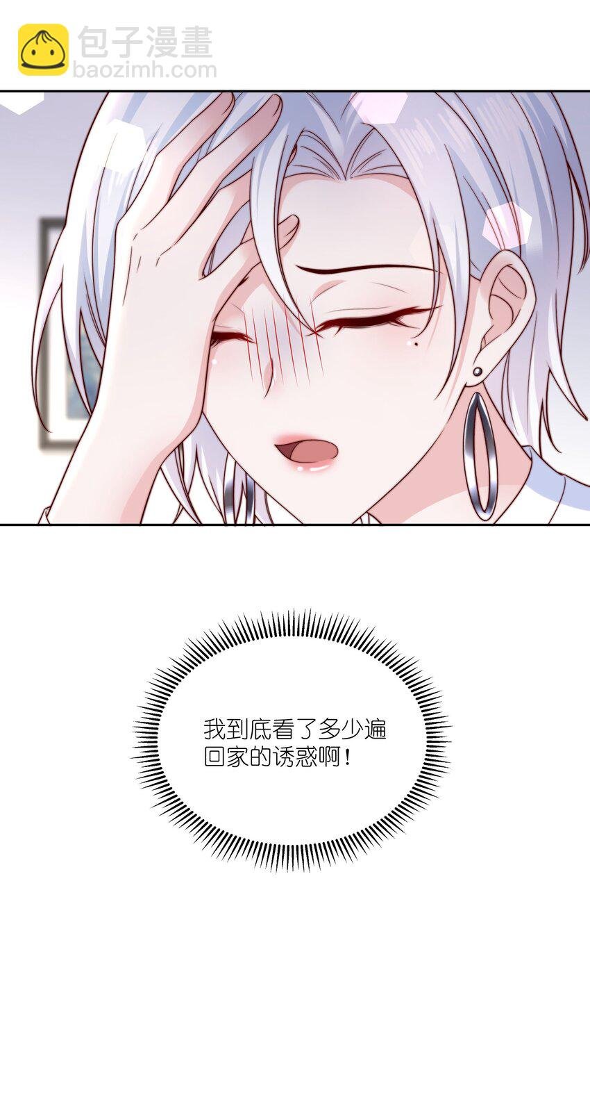 014 回家的诱惑