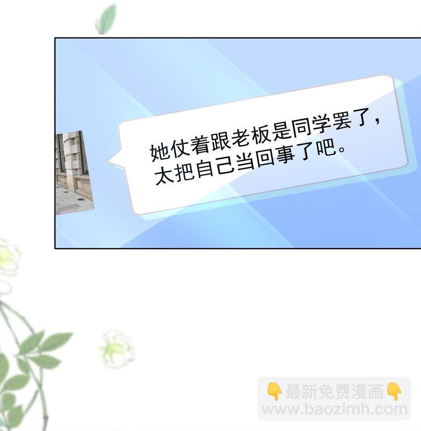 017 流言蜚语
