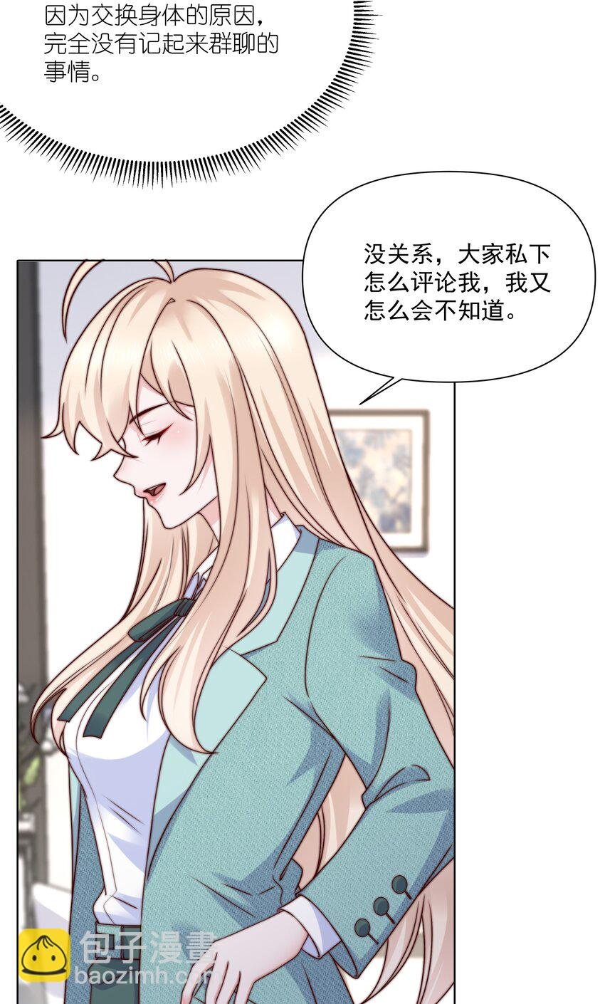 017 流言蜚语