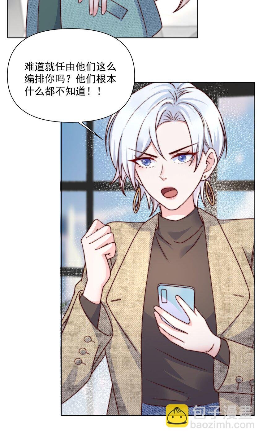 017 流言蜚语
