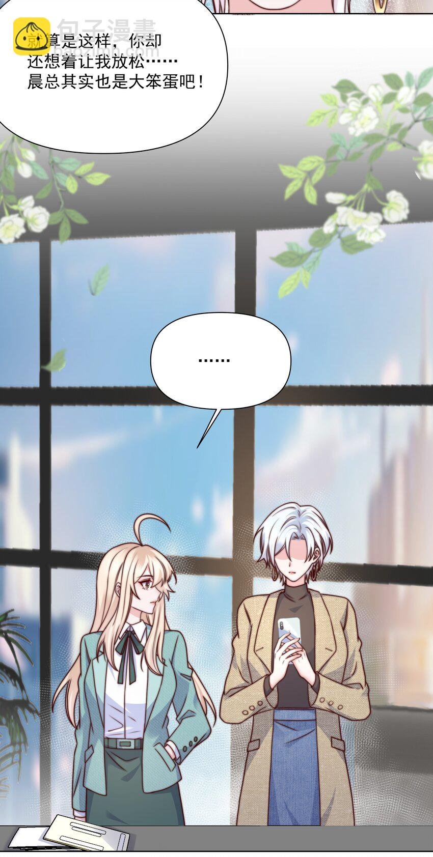 017 流言蜚语