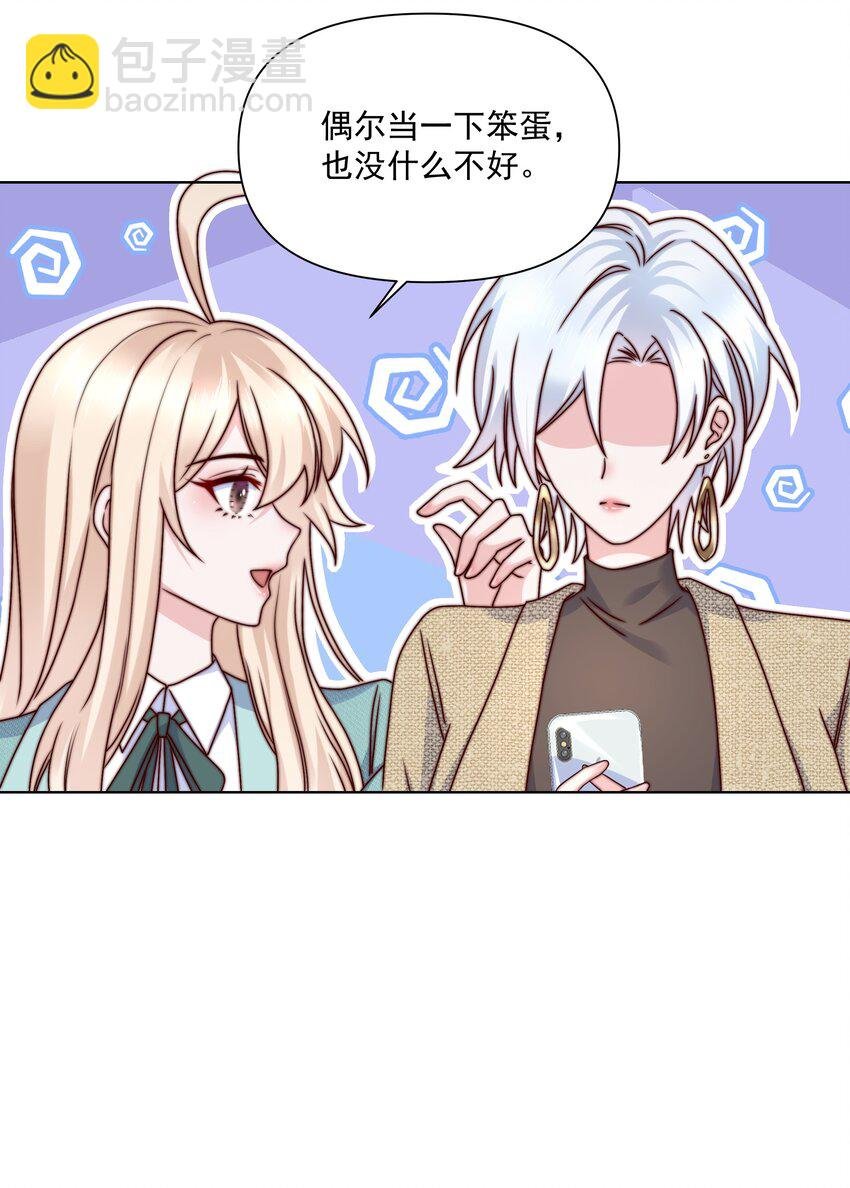 017 流言蜚语