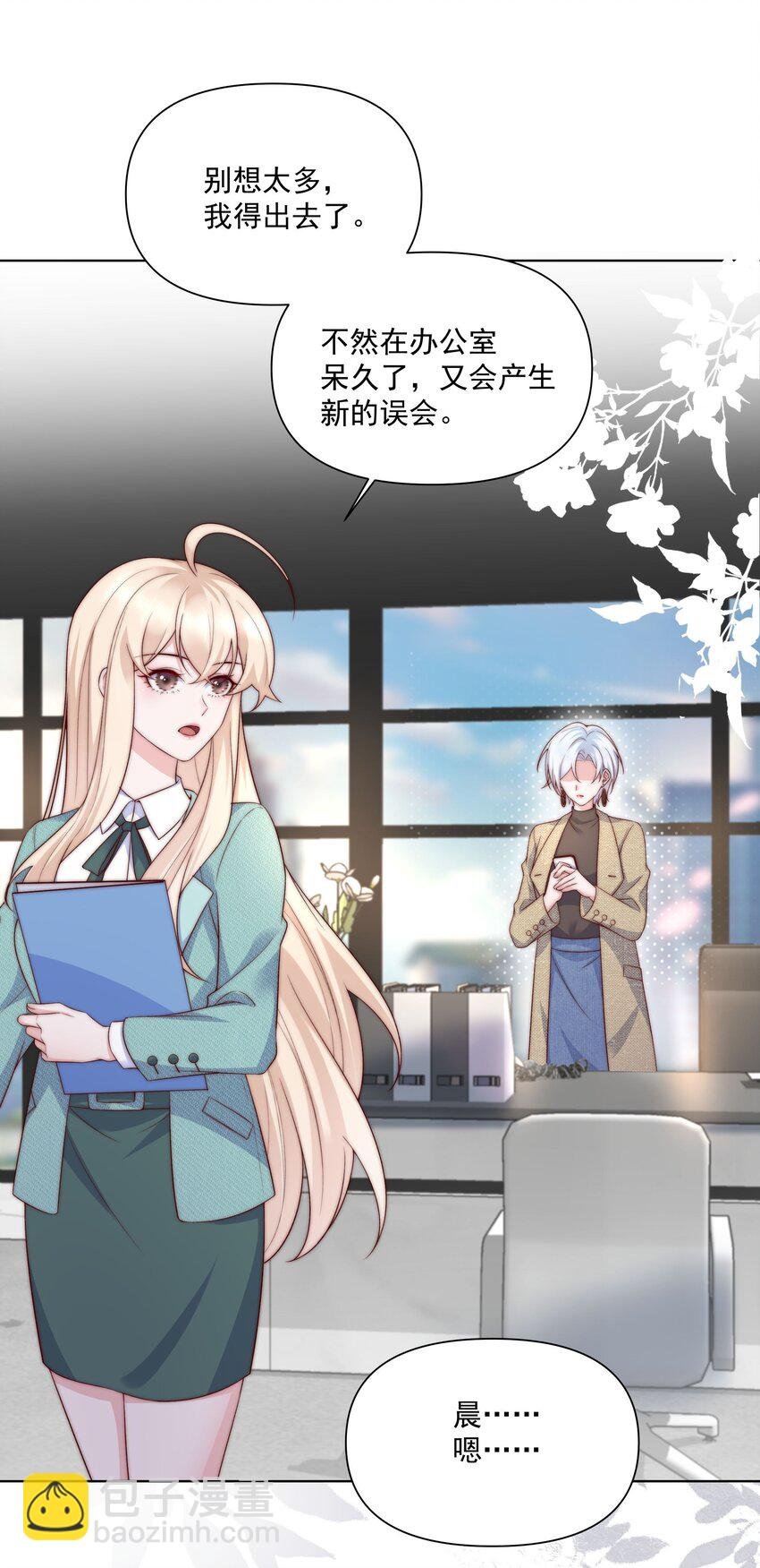 017 流言蜚语