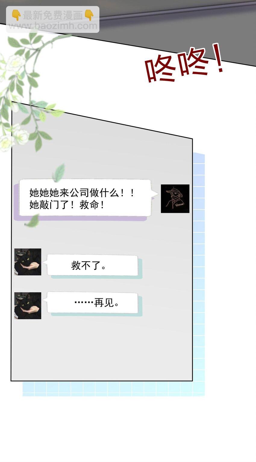 017 流言蜚语
