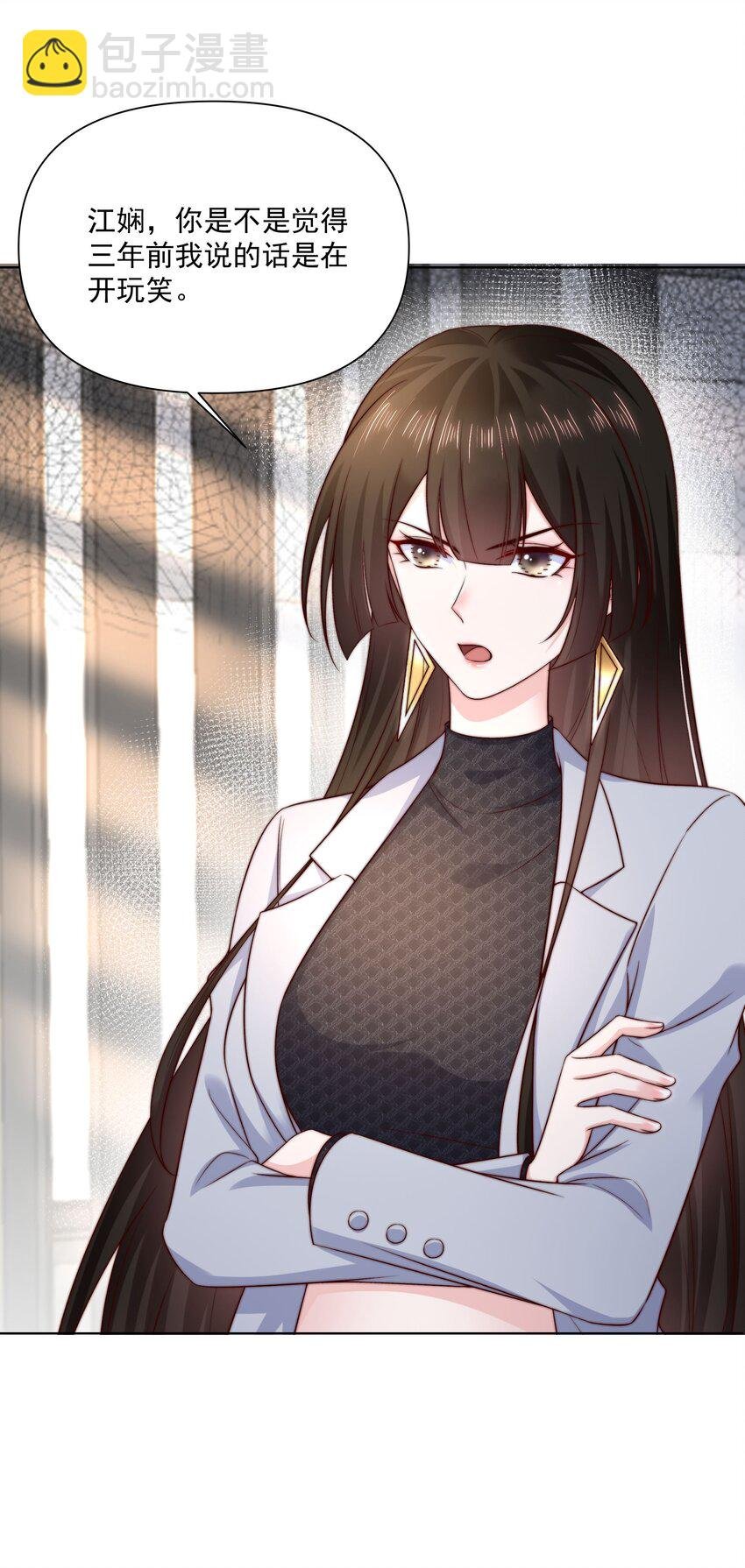 017 流言蜚语