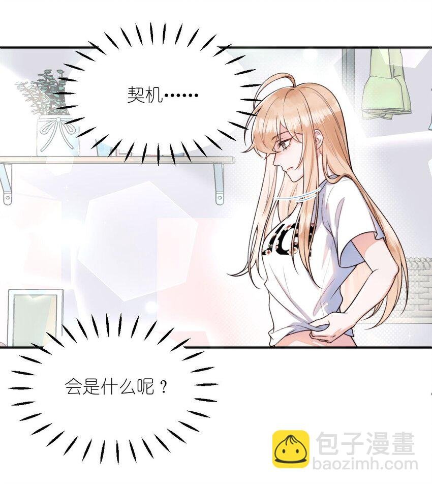02 这就是所谓的灵魂互换吧