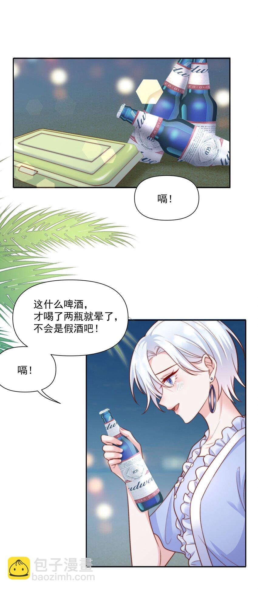 021 醉酒