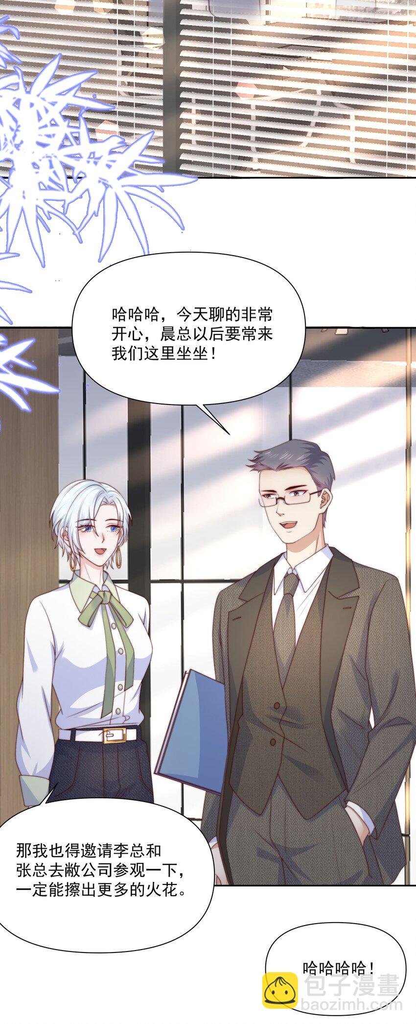 023 激将法