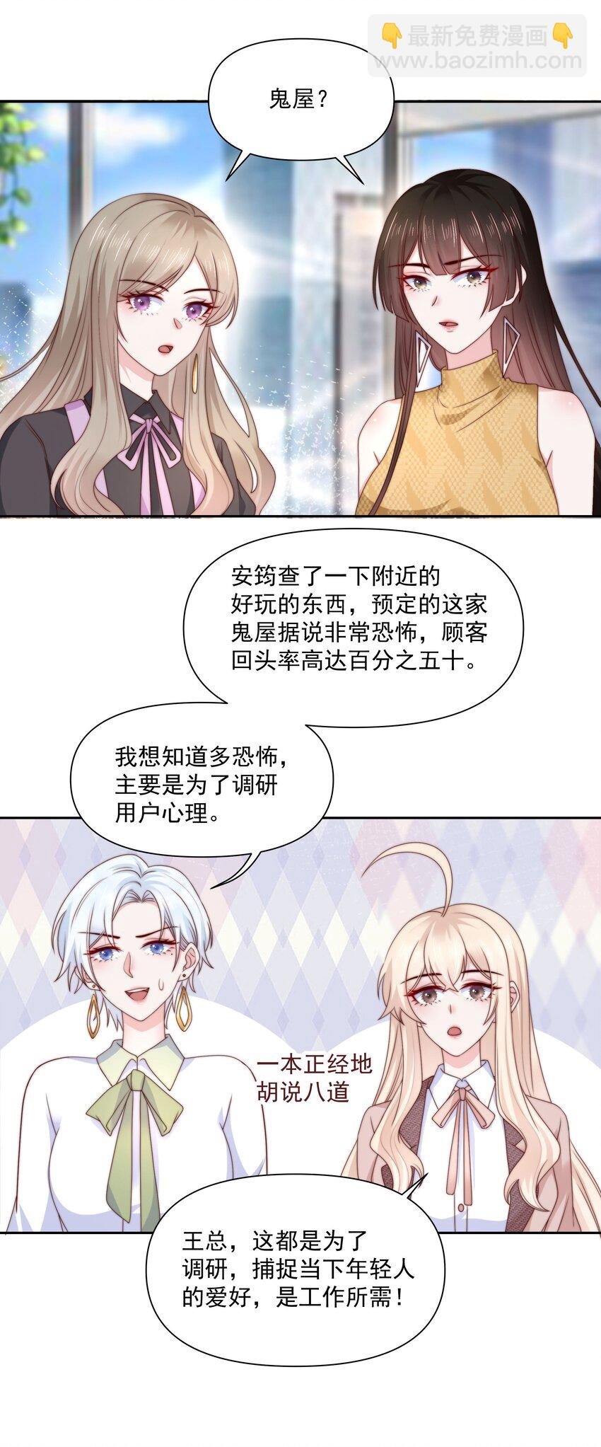 023 激将法