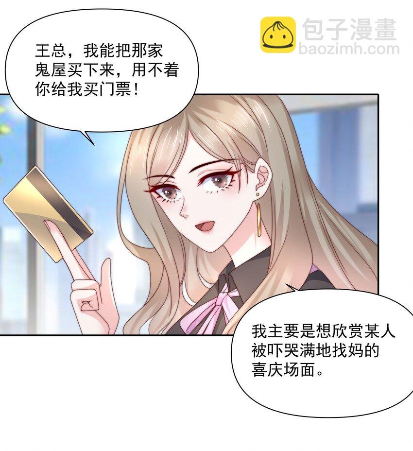 023 激将法