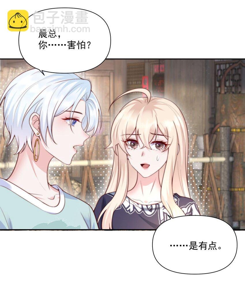 024 她怕黑