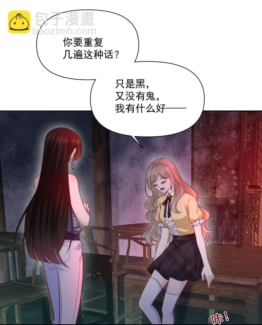 024 她怕黑