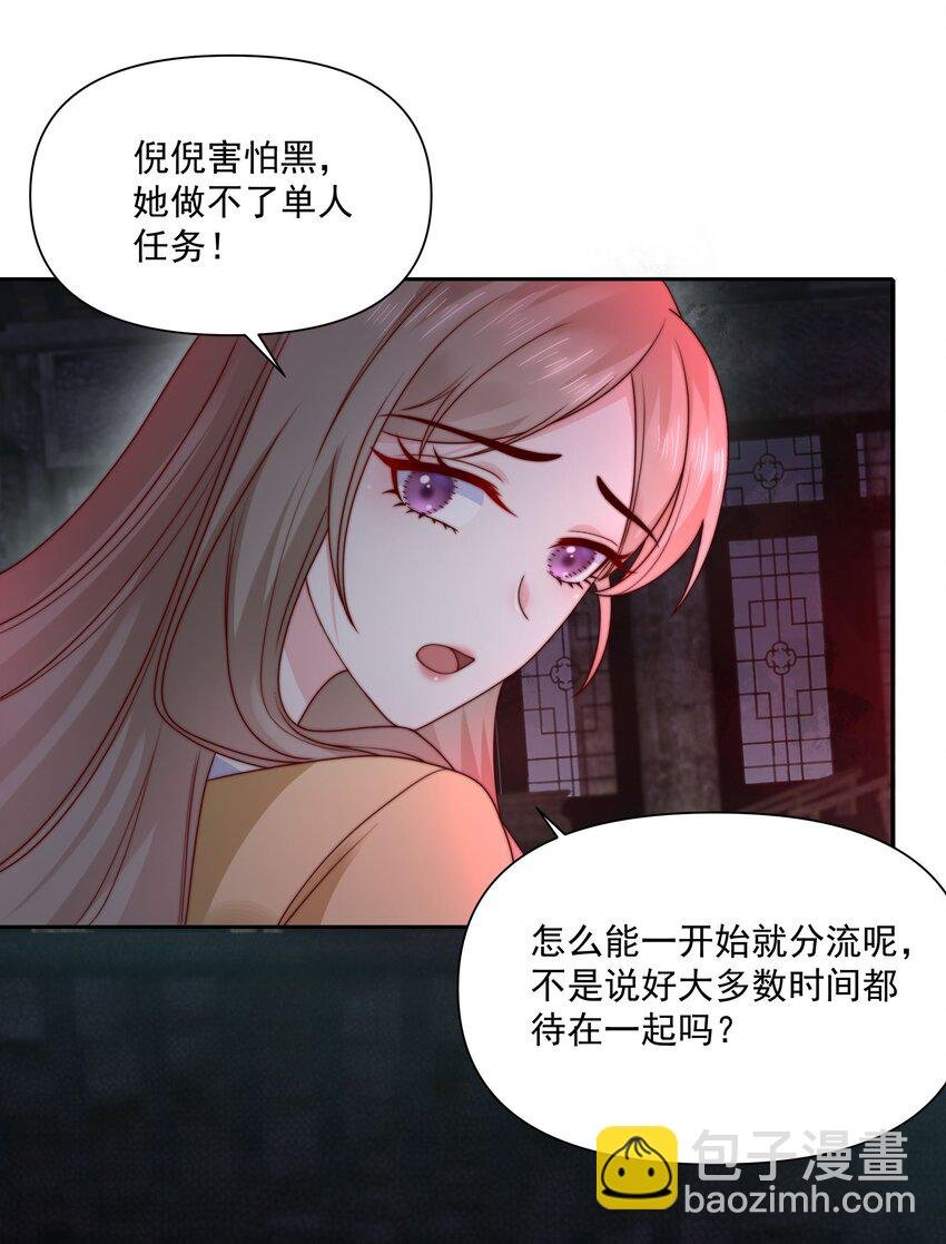 024 她怕黑