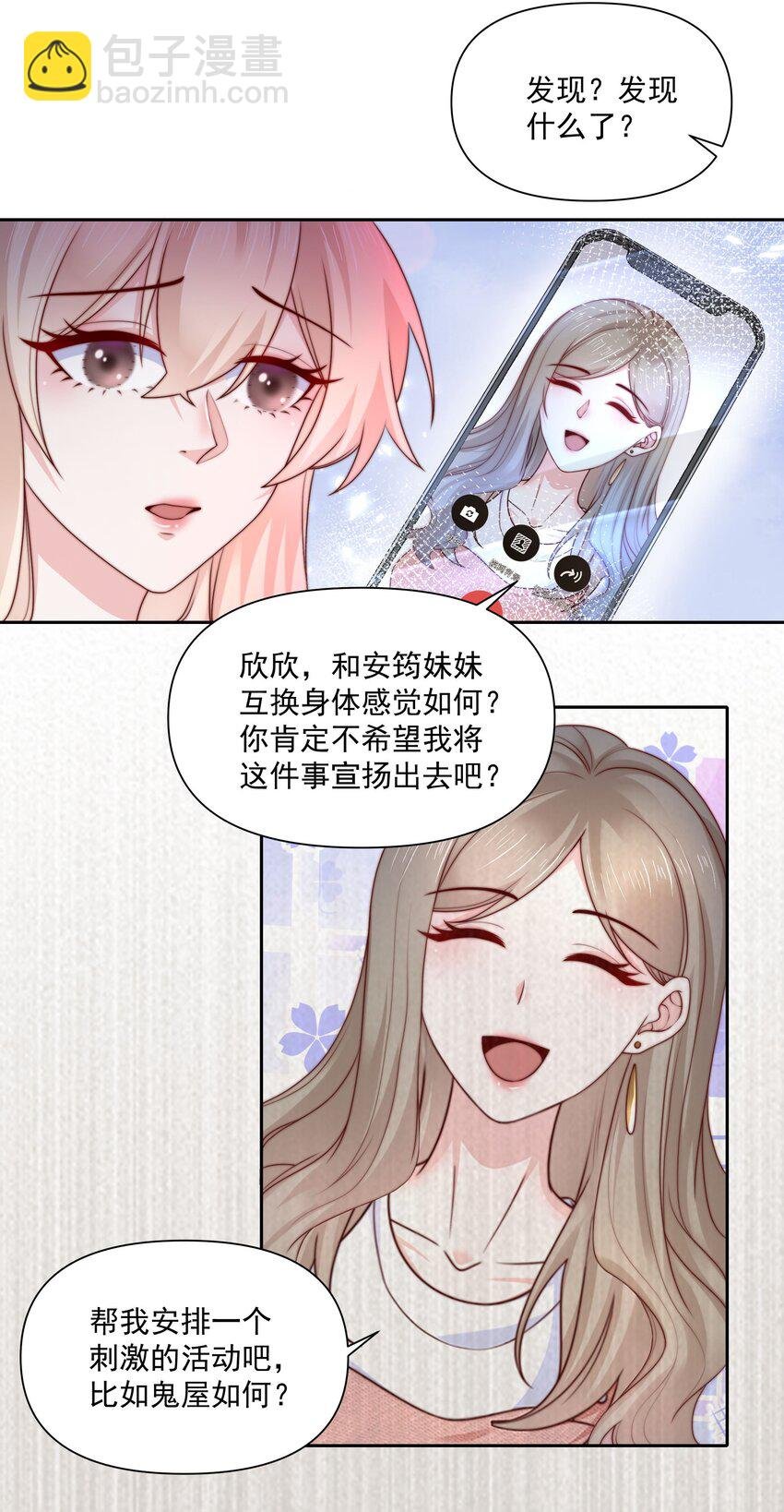 026 新的骚扰