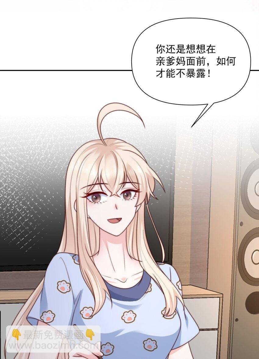027 见家长