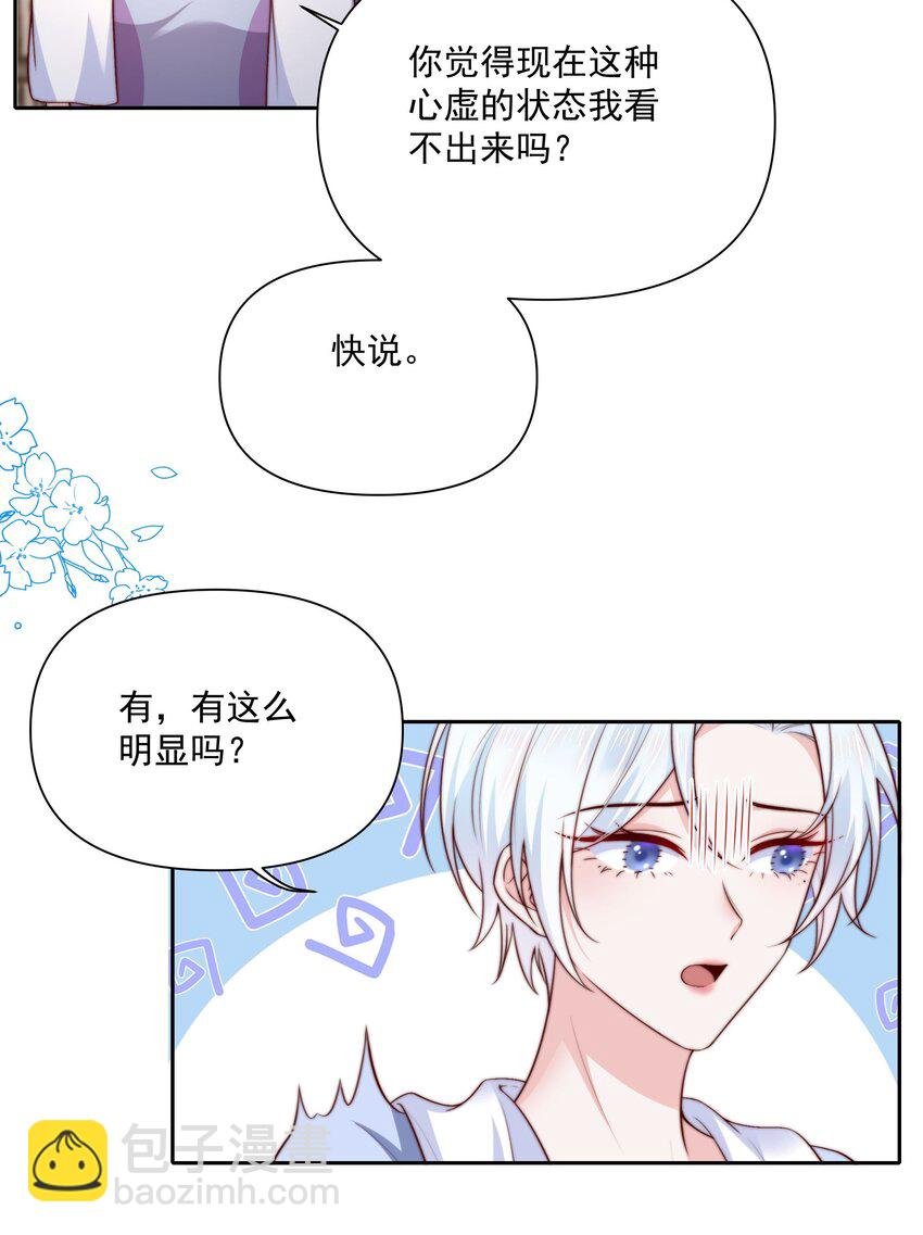 029 说出愿望