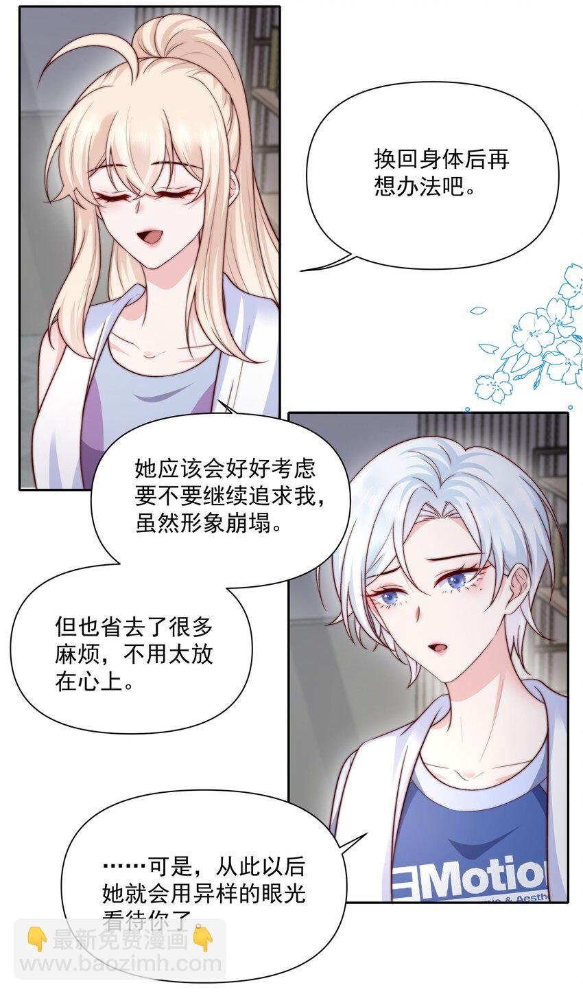 029 说出愿望