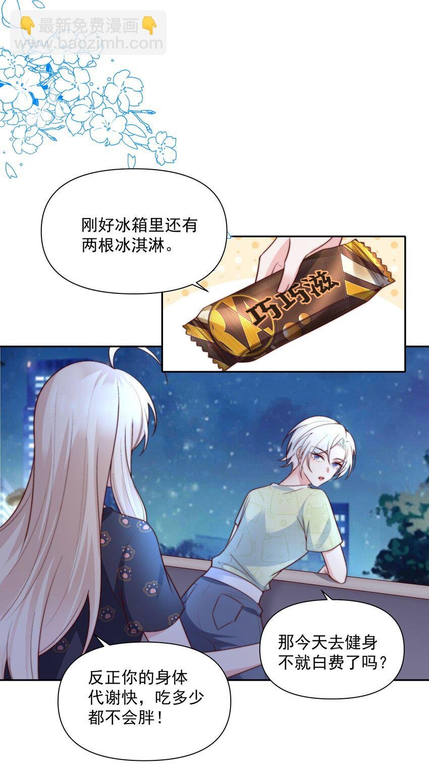 029 说出愿望