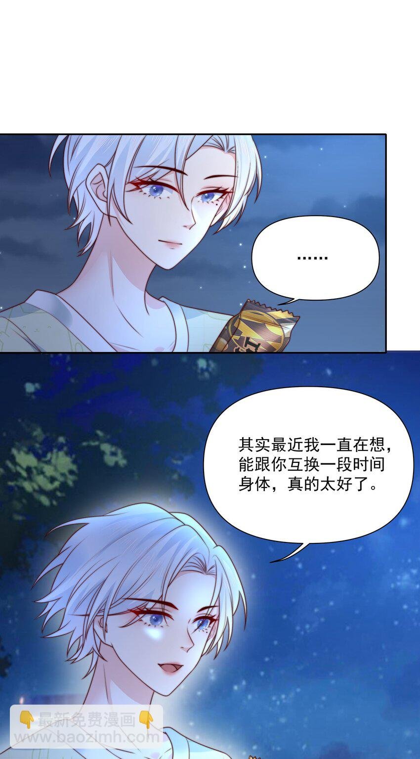 029 说出愿望