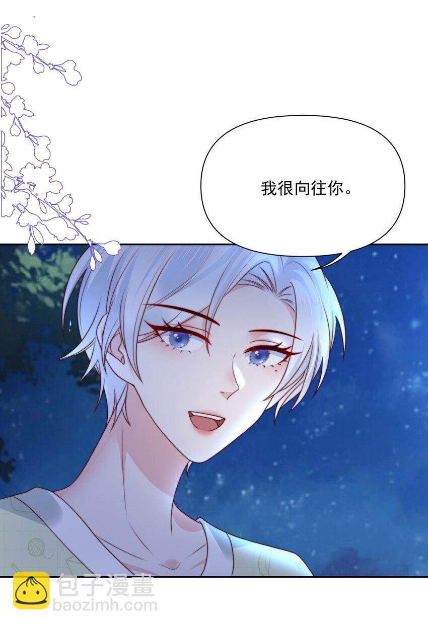 029 说出愿望