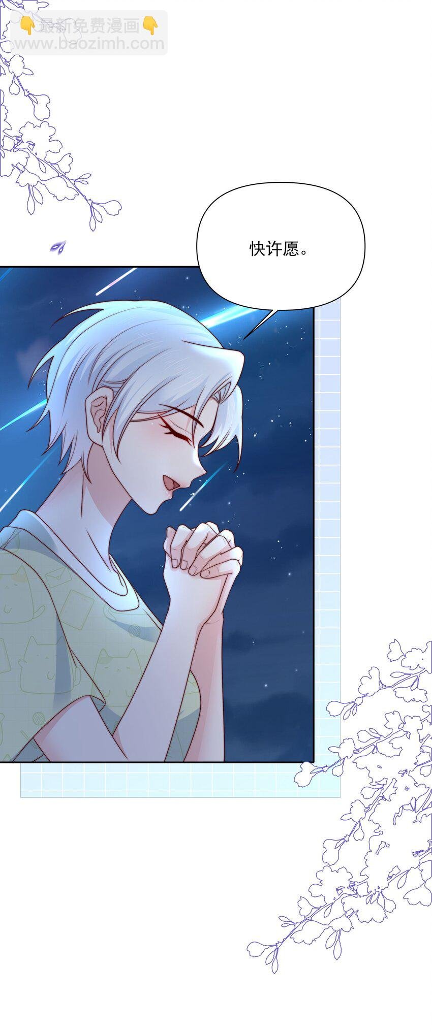 029 说出愿望