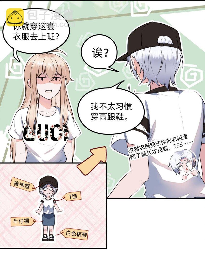 03 这次逃过去了，下次呢？