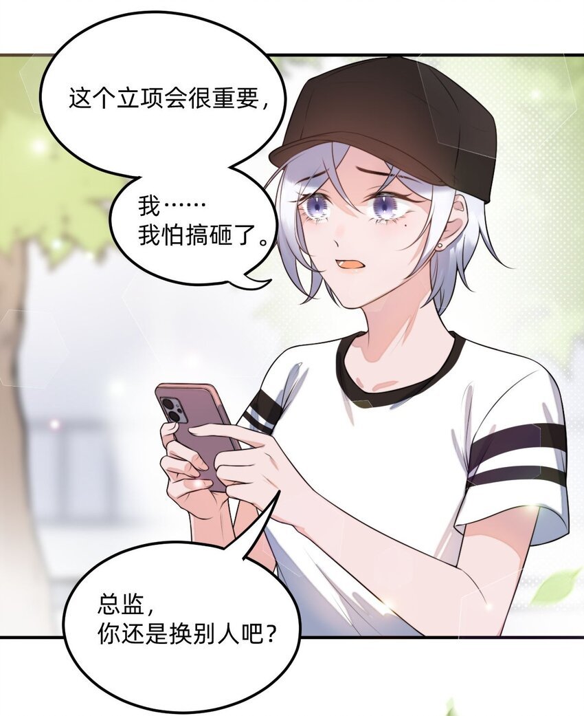03 这次逃过去了，下次呢？