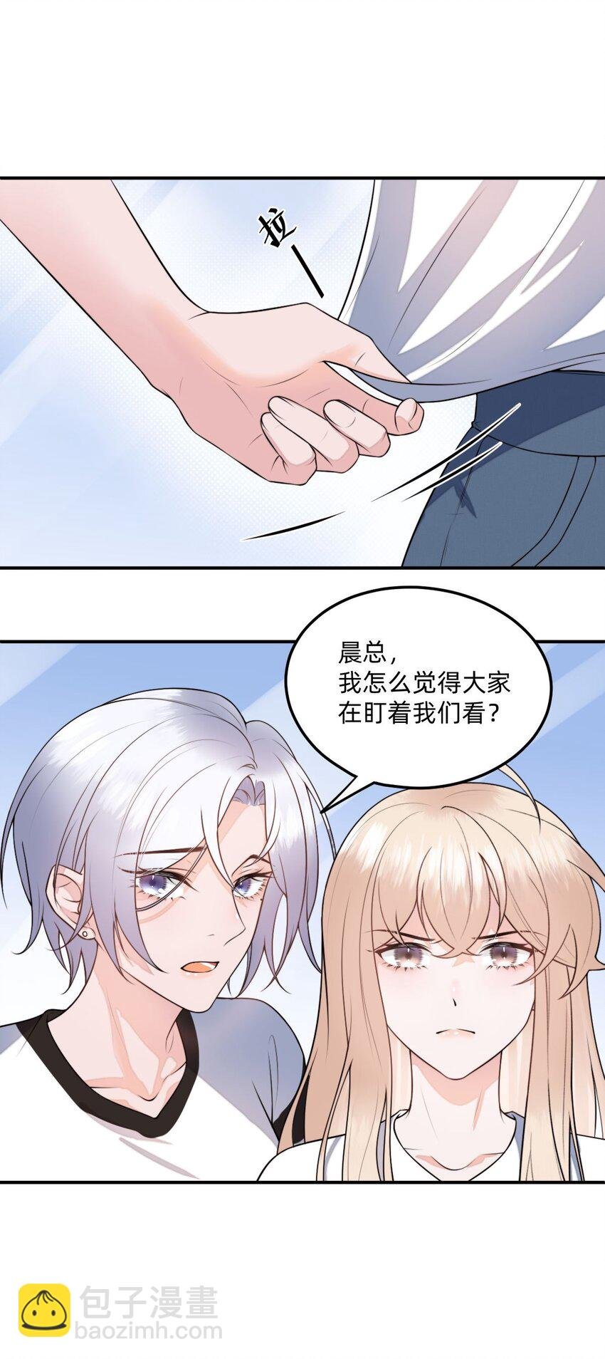 03 这次逃过去了，下次呢？