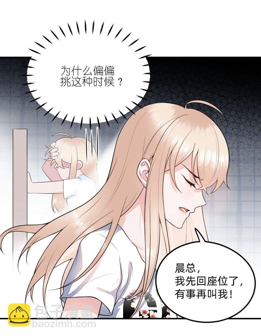 03 这次逃过去了，下次呢？