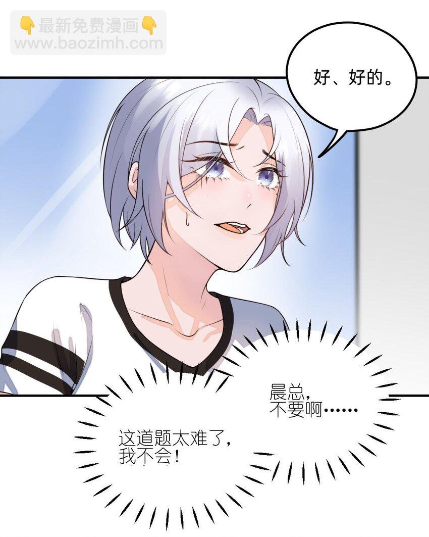 03 这次逃过去了，下次呢？