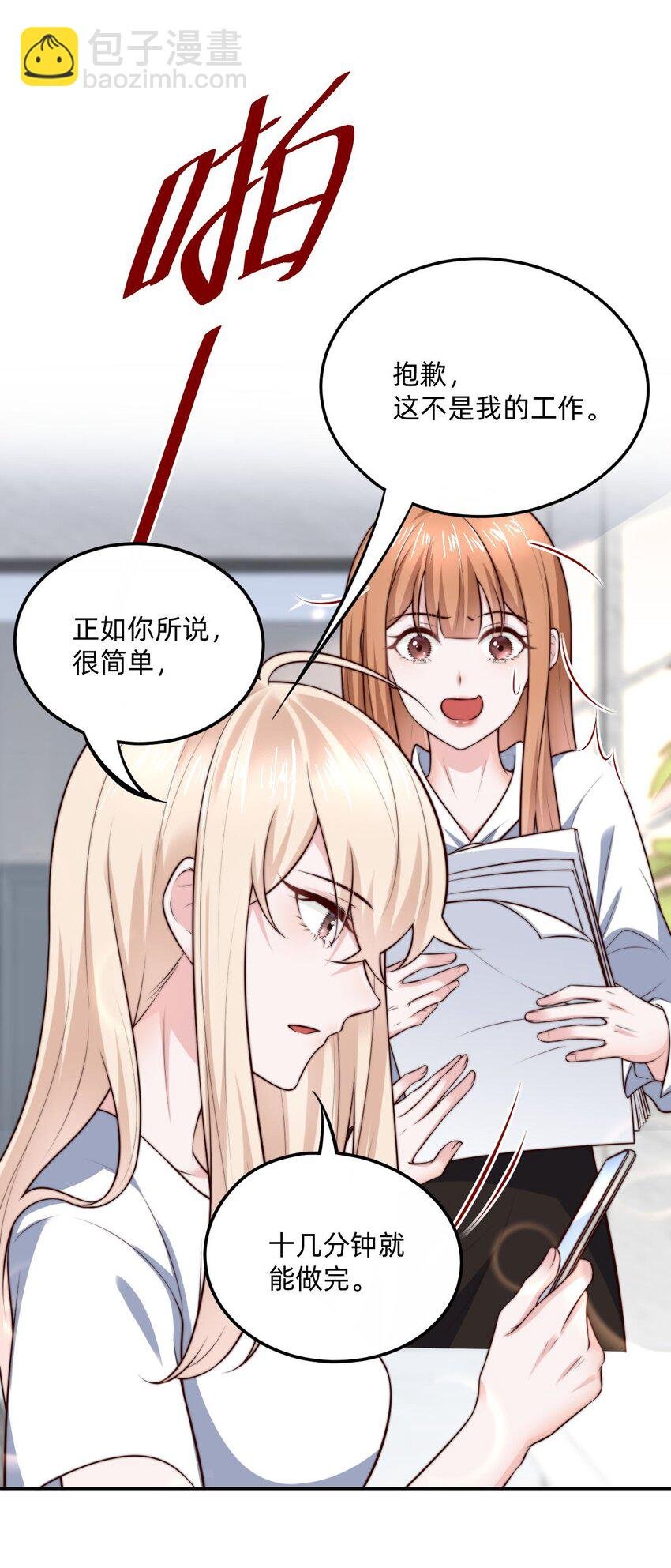04 那，那就周末吧！