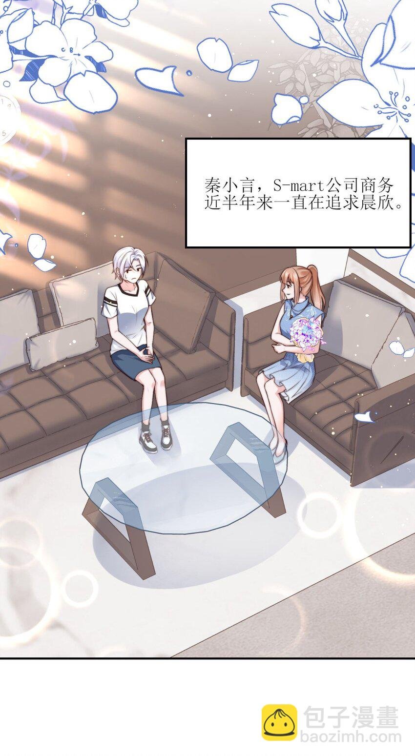 04 那，那就周末吧！