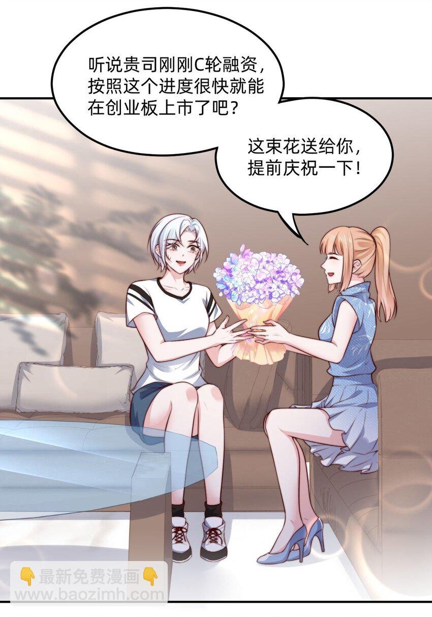 04 那，那就周末吧！