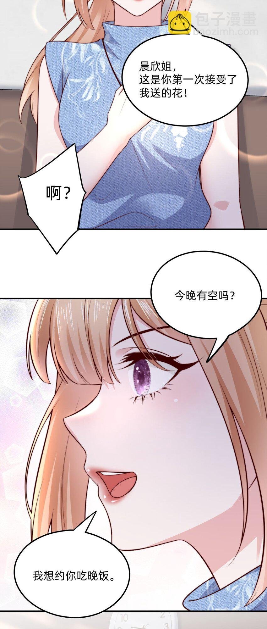 04 那，那就周末吧！