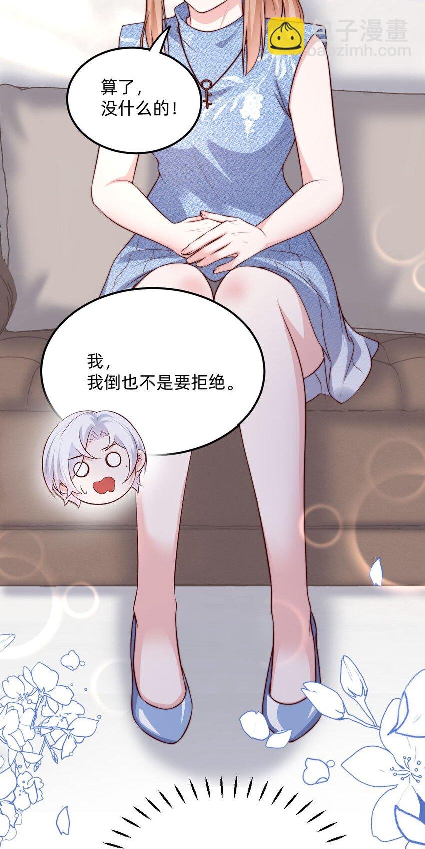 04 那，那就周末吧！
