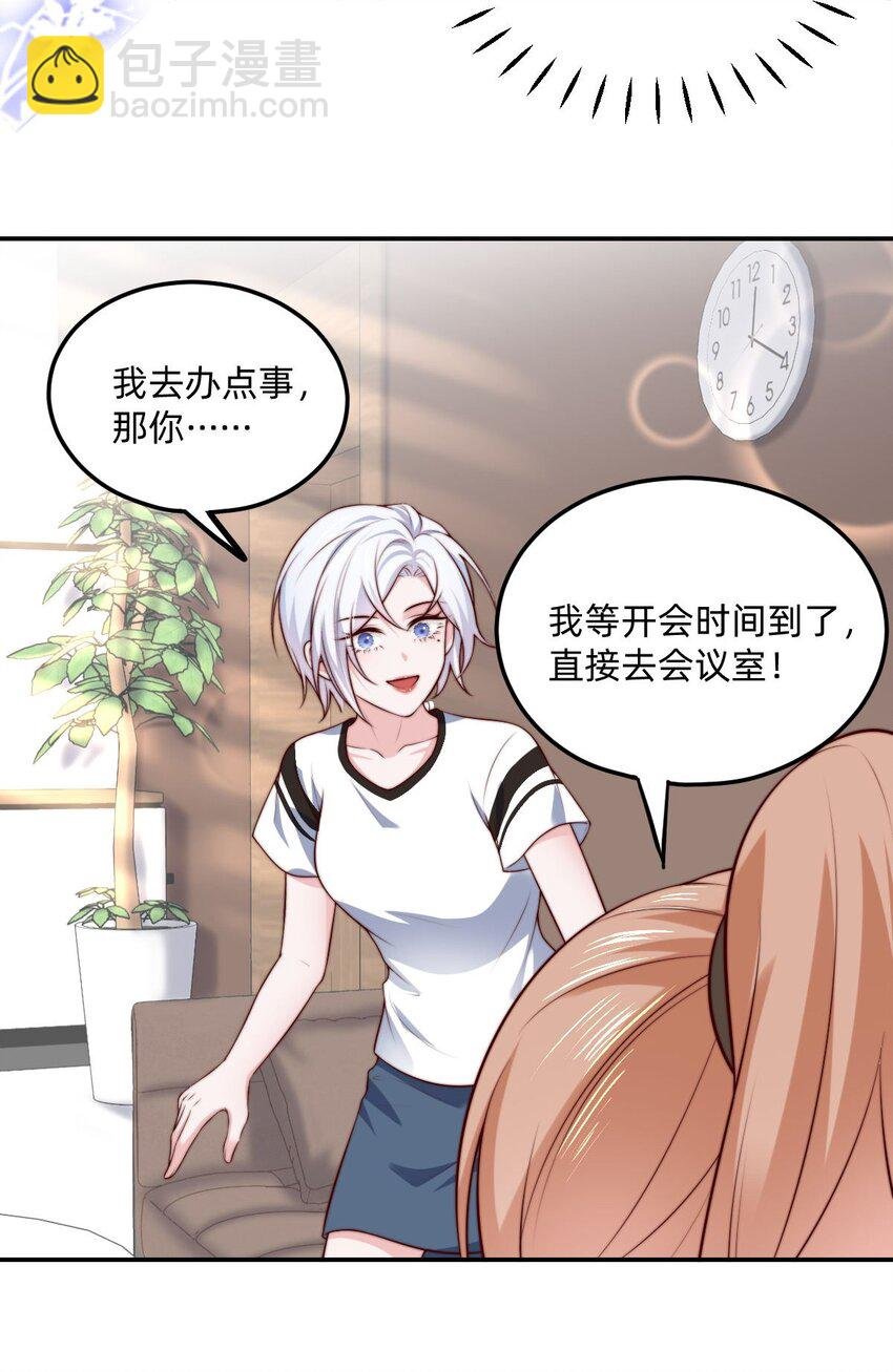 04 那，那就周末吧！