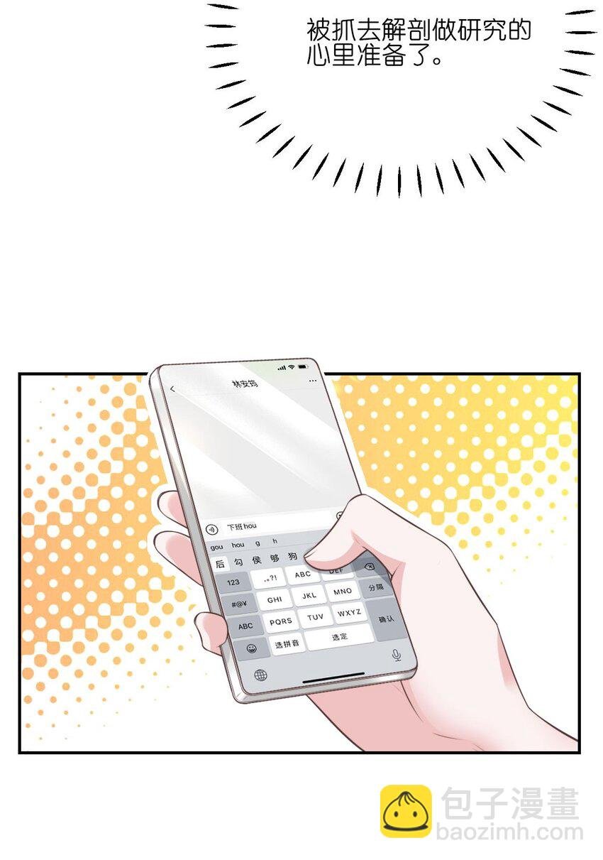 05 下班后一起回家