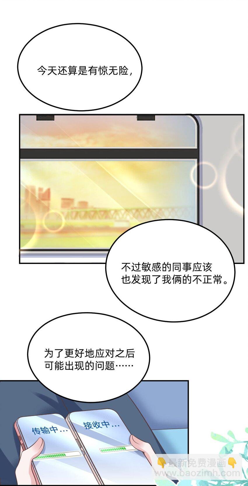 05 下班后一起回家