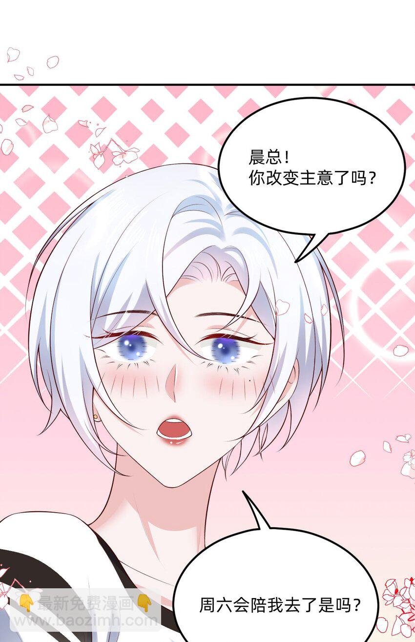 06 就像我的瓦尔基里