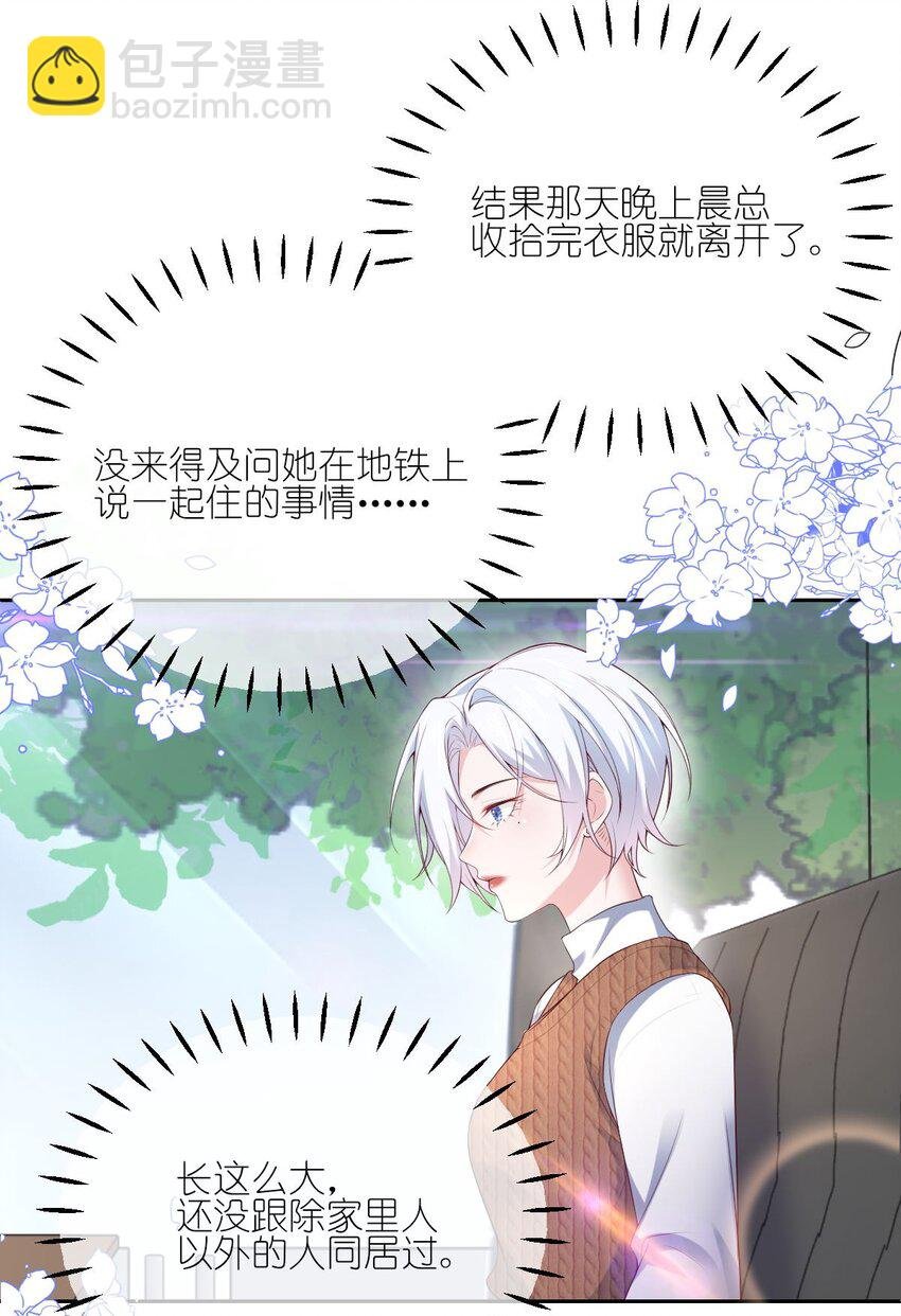 06 就像我的瓦尔基里