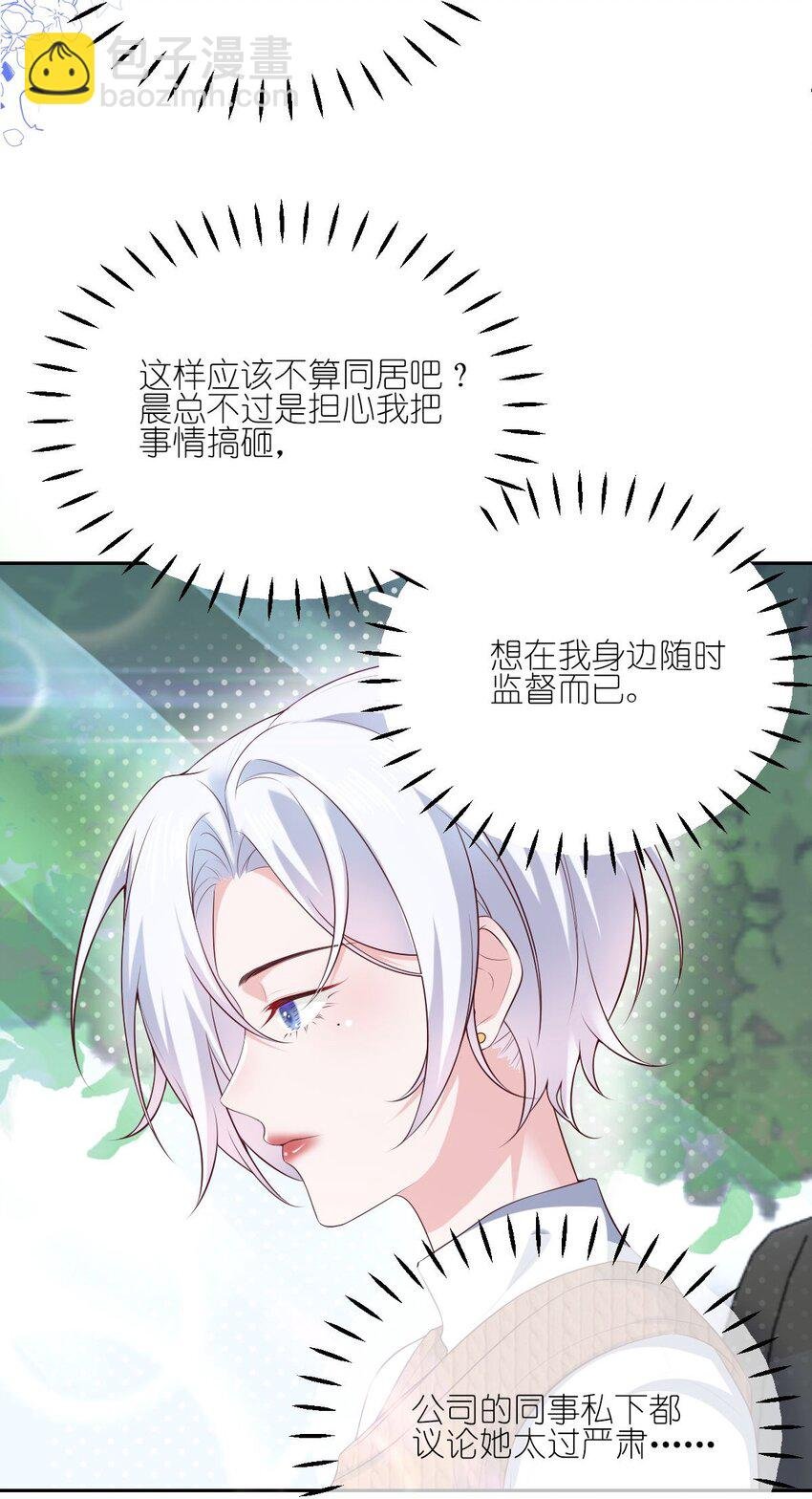 06 就像我的瓦尔基里