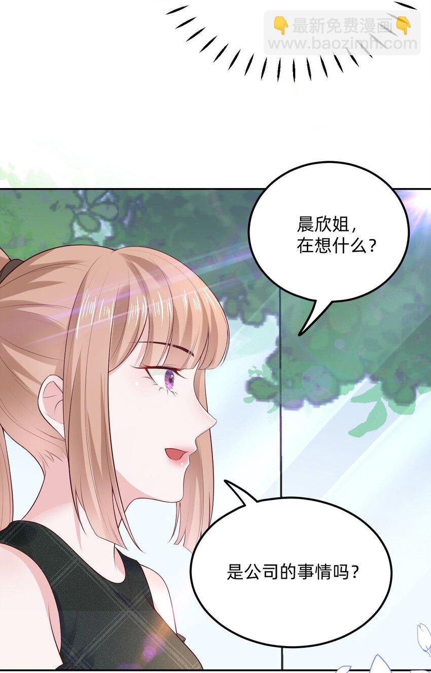 06 就像我的瓦尔基里