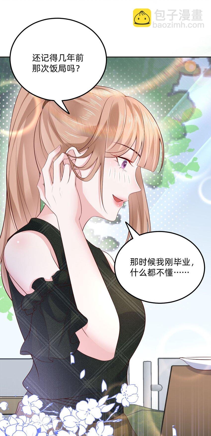 06 就像我的瓦尔基里