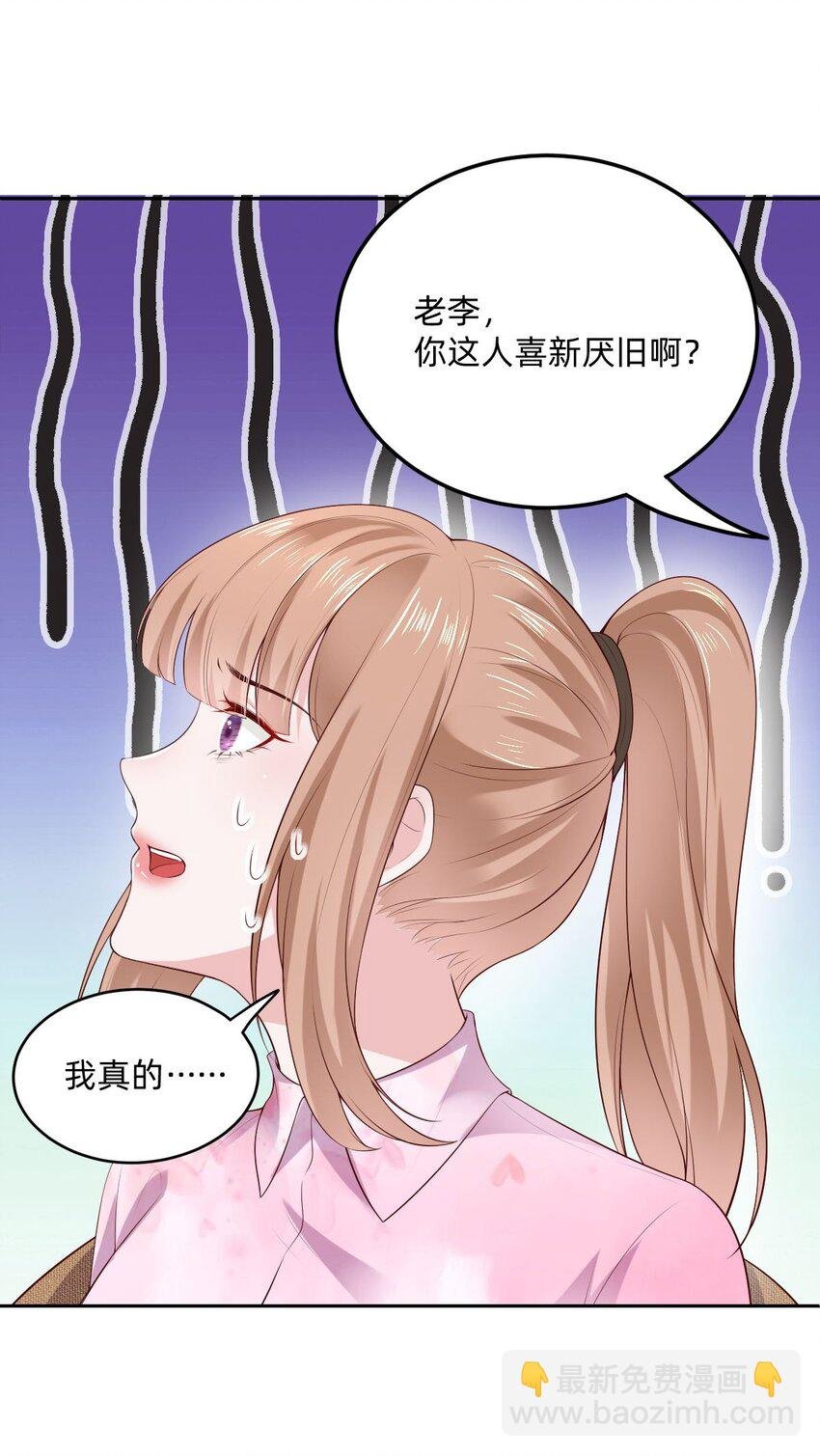 06 就像我的瓦尔基里
