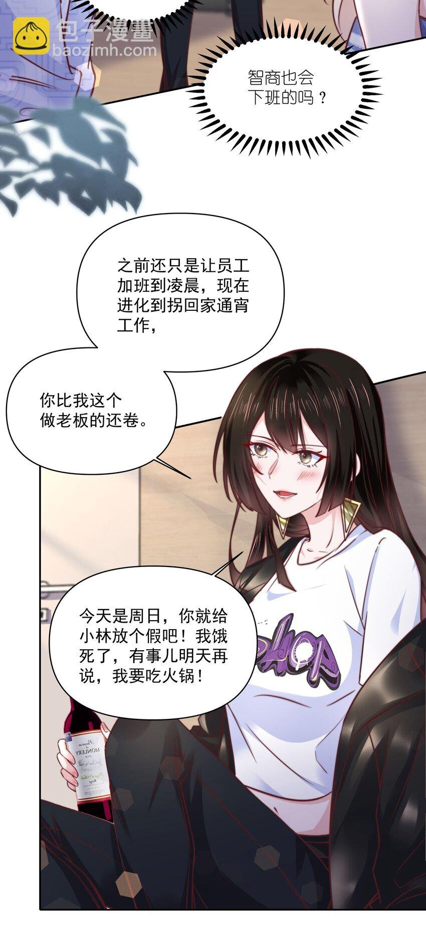 09 有什么瞒着我