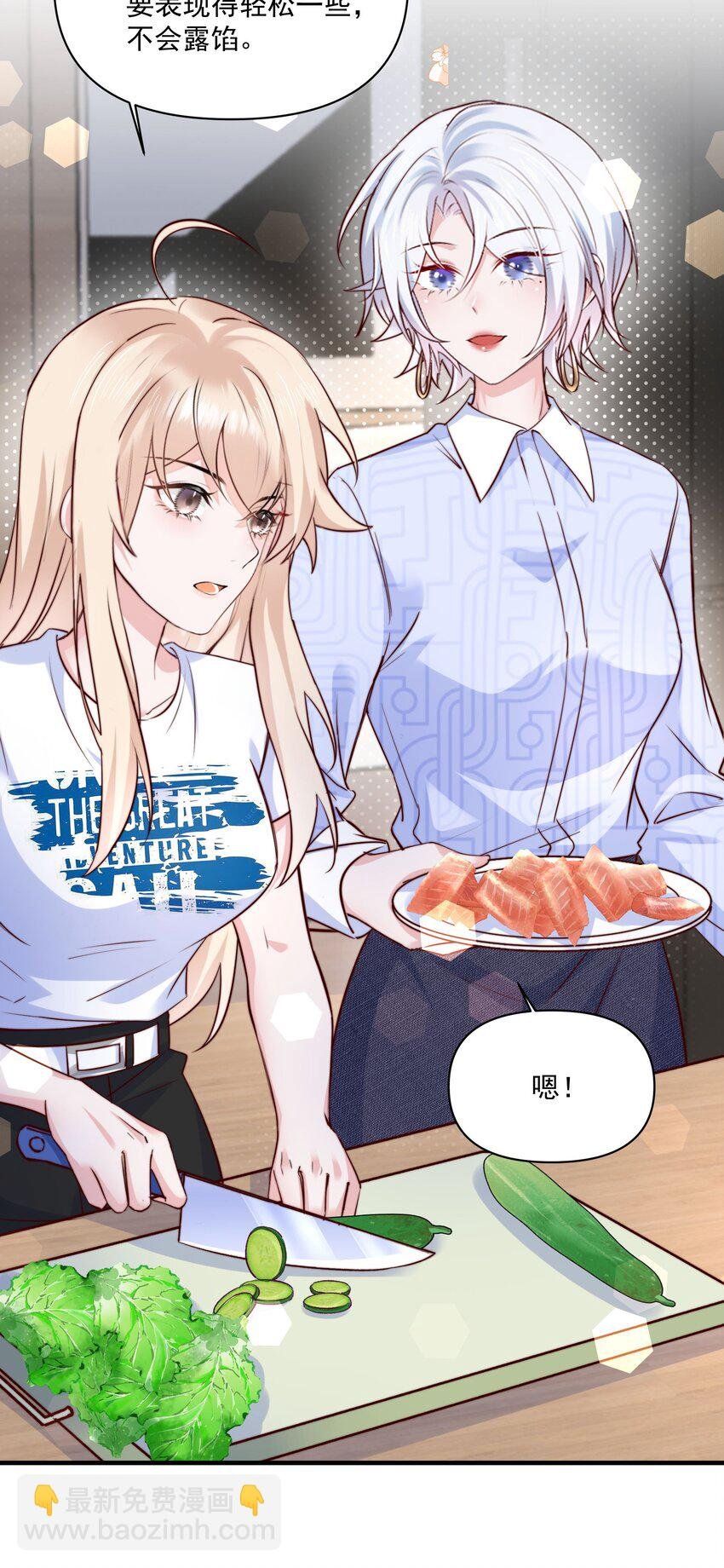 09 有什么瞒着我