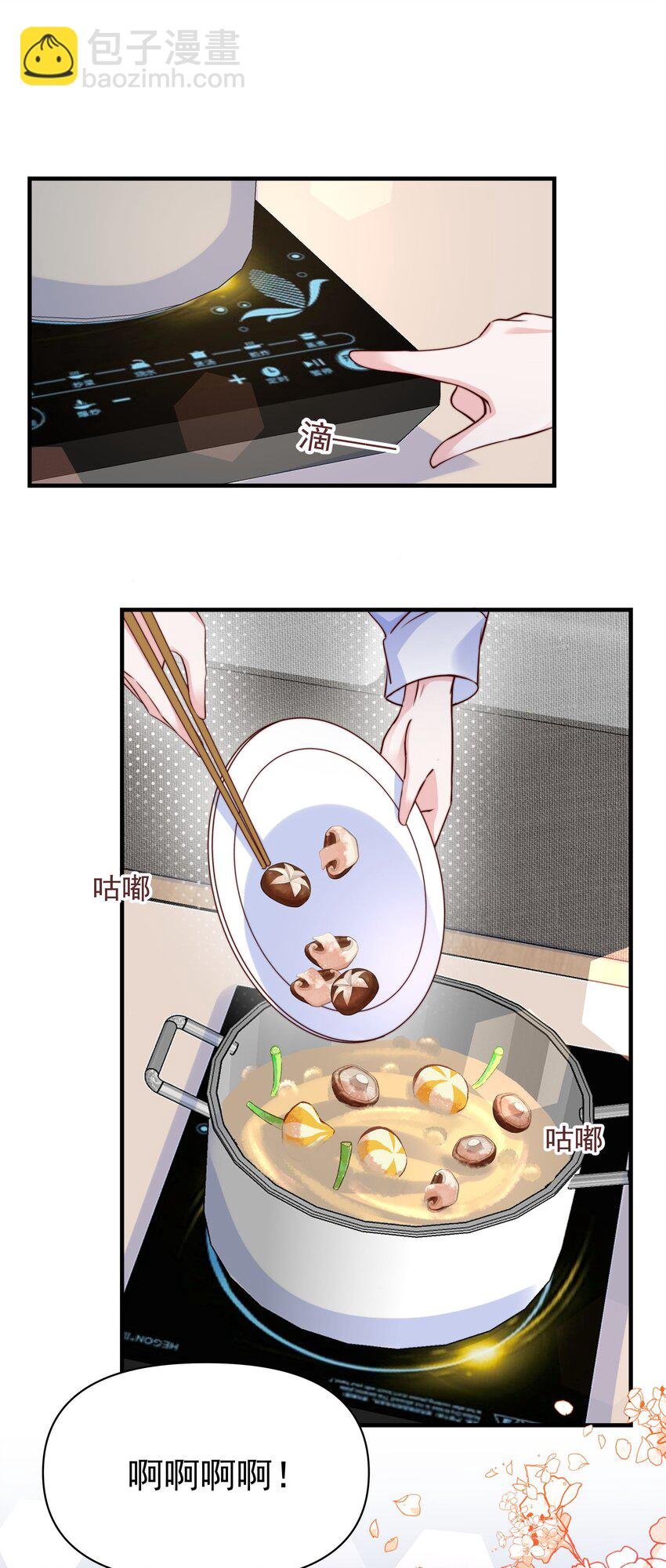 09 有什么瞒着我