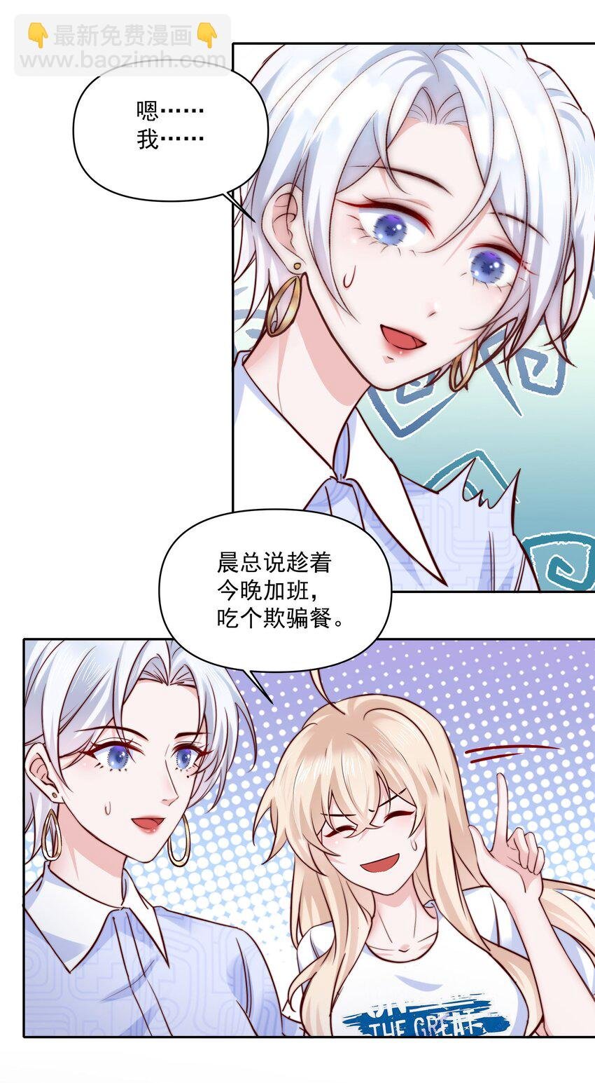 09 有什么瞒着我